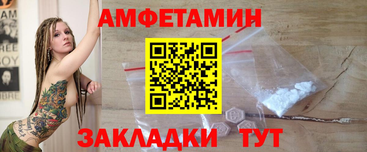 Омск  АМФ  Вход с VPN  Амфетамин 97%  Amphetamine 