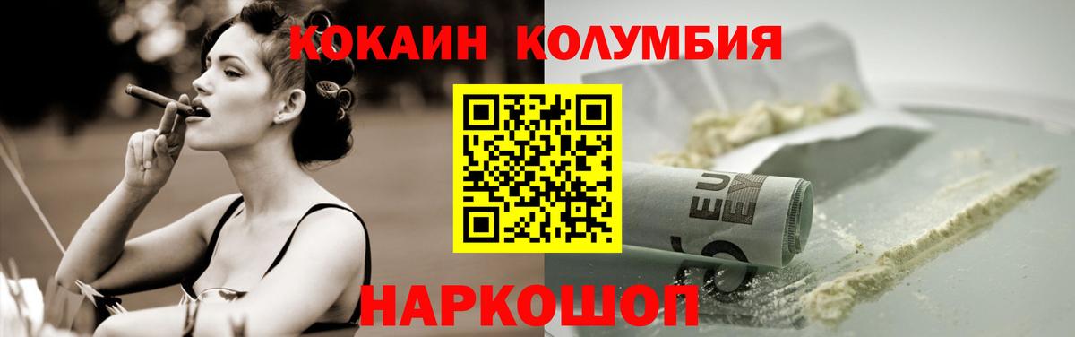 КОКАИН 99% Омск