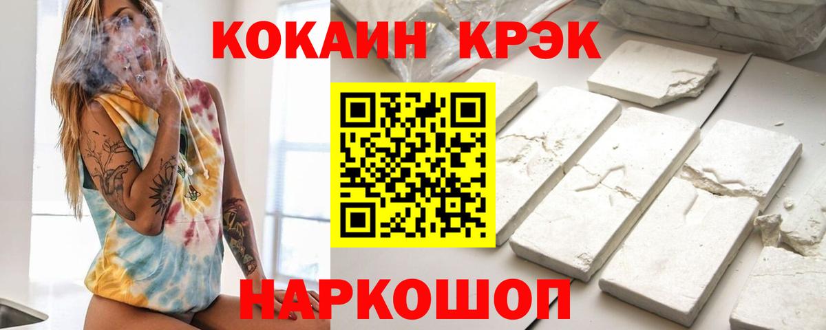 КОКАИН Перу  где купить   COCAIN 97%  Омск  Вход с VPN 