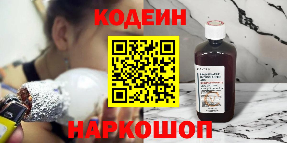 Омск  Каннабис  КОКАИН  ГАШ  МДМА  Вход с VPN  Меф МЯУ МЯУ кристаллы 
