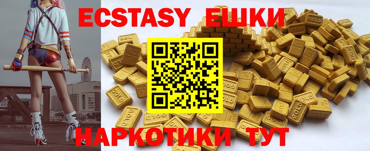 Омск  ЭКСТАЗИ DUBAI  hydra зеркало  Вход с VPN  купить  