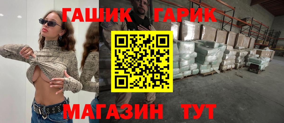 Омск  ГАШИШ хэш  где купить наркоту  Вход с VPN  Гашиш 40% ТГК 