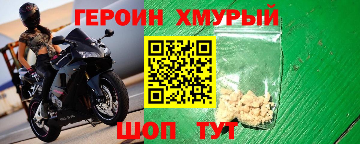 Омск  ГЕРОИН  Вход с VPN  ГЕРОИН Афган 
