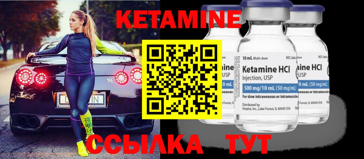 КЕТАМИН VHQ Омск