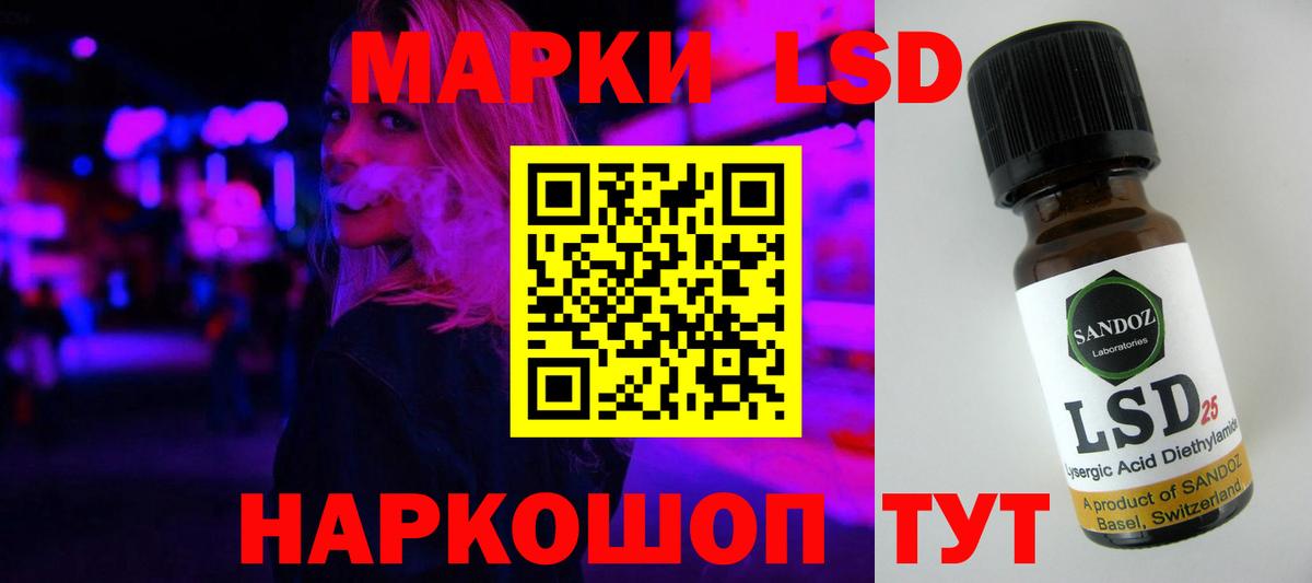Лсд 25 экстази кислота Омск