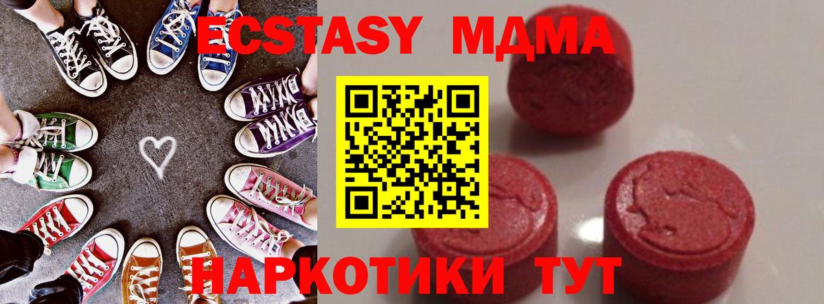 MDMA молли  Вход с VPN  МДМА  МДМА VHQ  Омск 