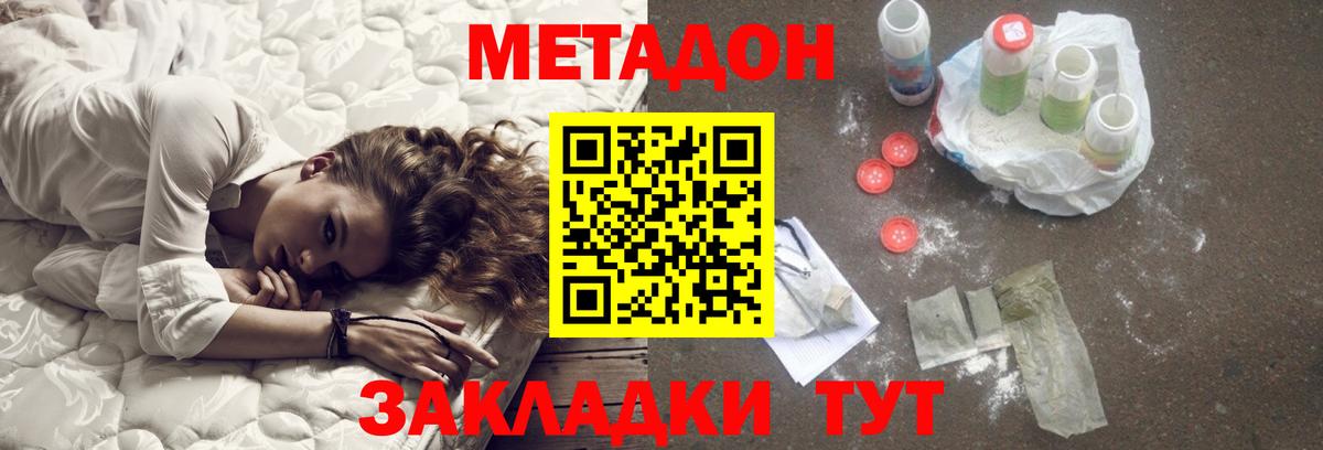 Омск  МЕТАДОН VHQ  МЕТАДОН белоснежный  Вход с VPN 