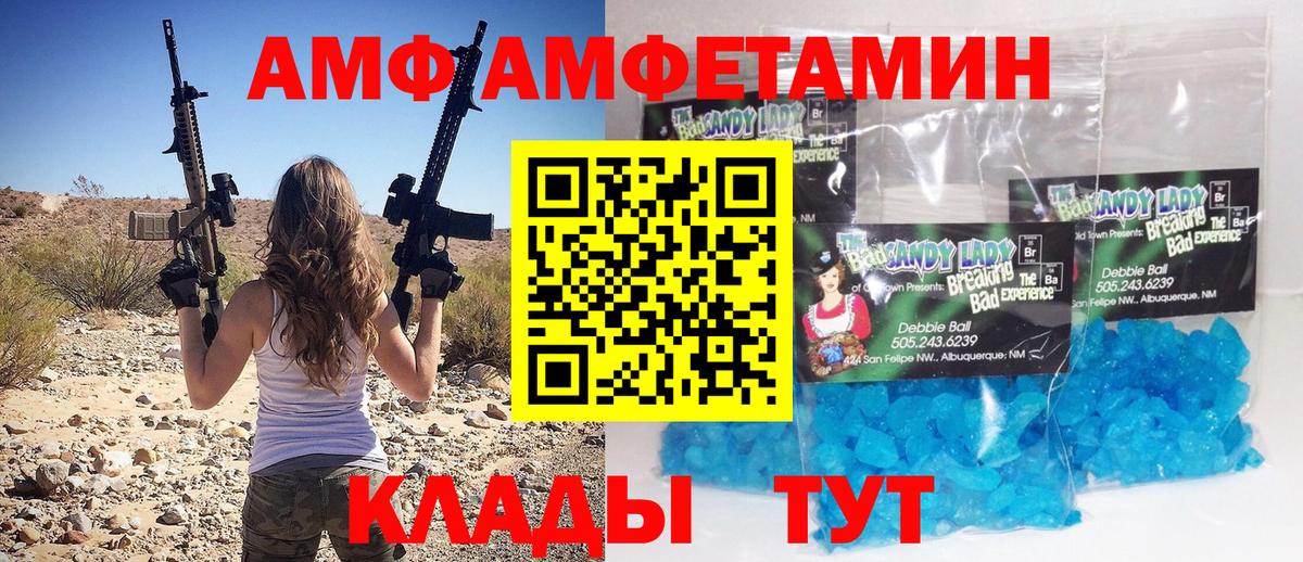 Метамфетамин винт Омск