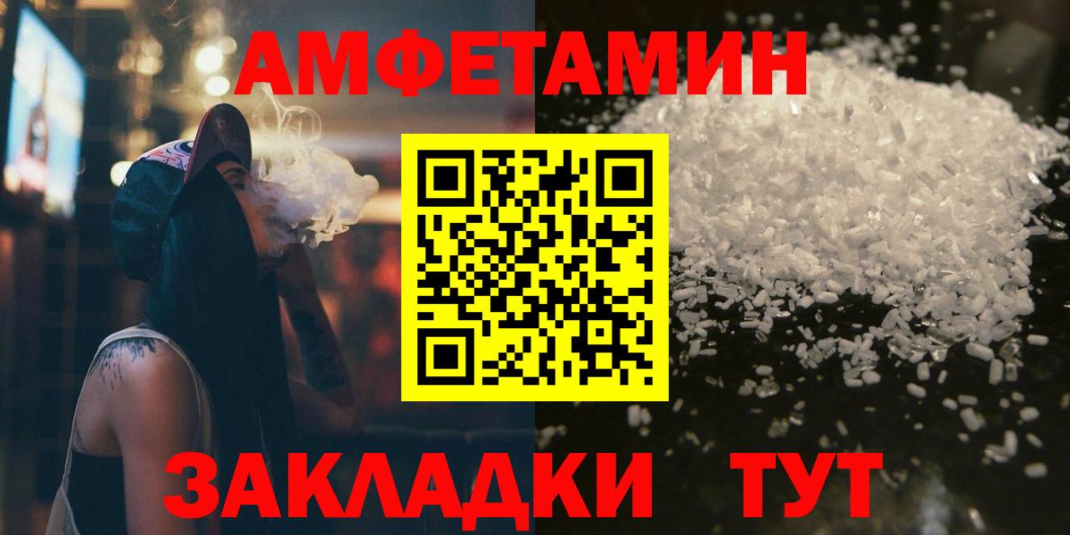 МЕТАМФЕТАМИН винт  Вход с VPN  Омск 
