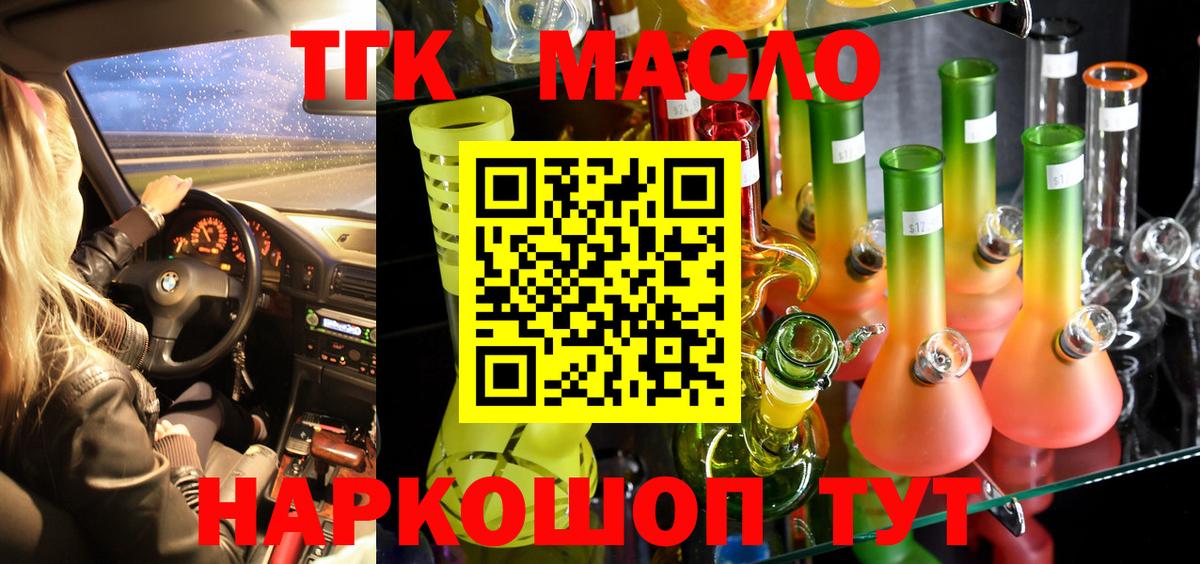 Дистиллят ТГК вейп Омск