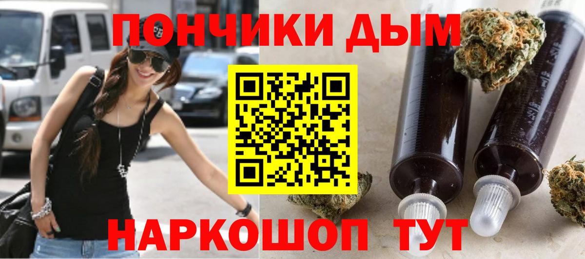 Бошки Шишки THC 21% Омск